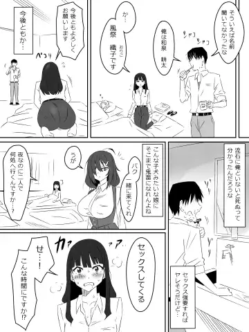 [Daigaijin - Kagemusya] Zombie Harem Life ~Koutai Mochi no Ore to Bakunyuu Zombie~ 2 Fhentai - Page 41