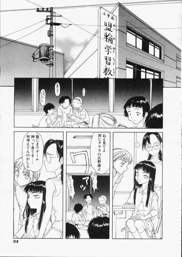 [Kagetora] Yoru no tsuki Fhentai - Page 1