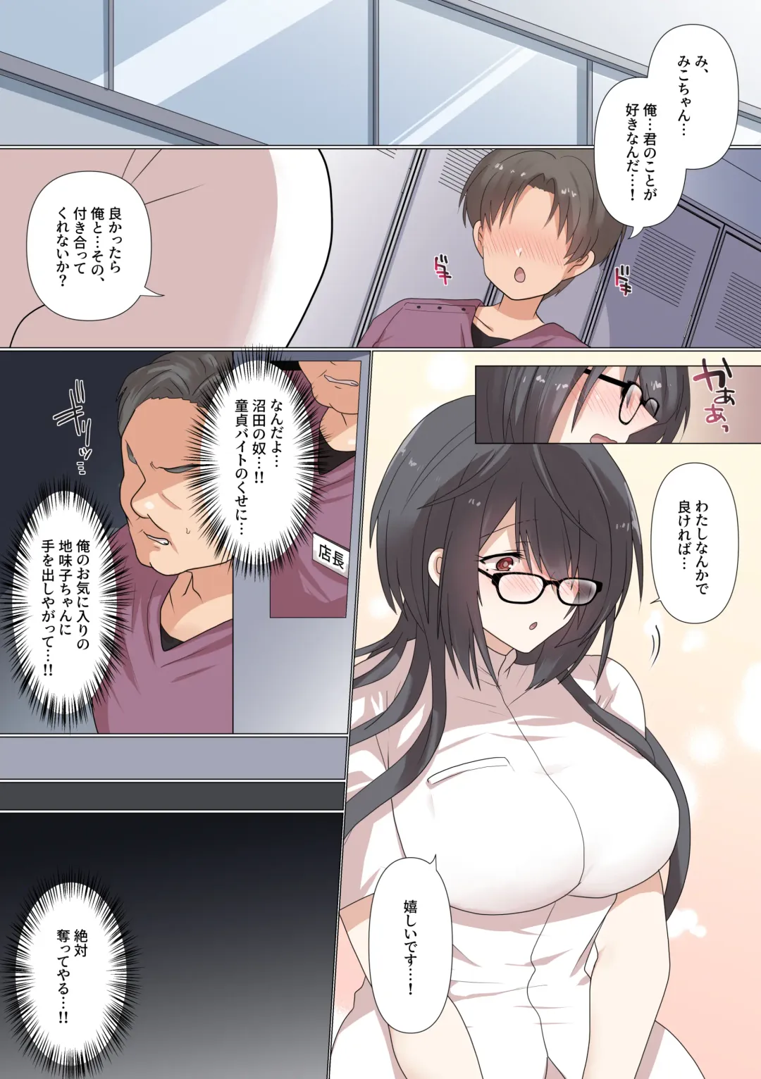 [Ashitaba Mofu] Saikin Kareshi ga Dekita Jimiko-chan wa Seitai Live Haishinchuu ni NTR Reru Fhentai - Page 2