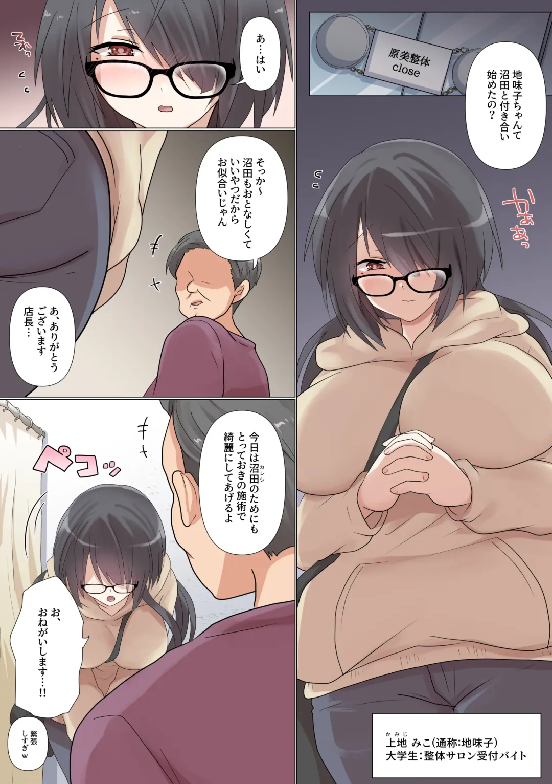 [Ashitaba Mofu] Saikin Kareshi ga Dekita Jimiko-chan wa Seitai Live Haishinchuu ni NTR Reru Fhentai - Page 3