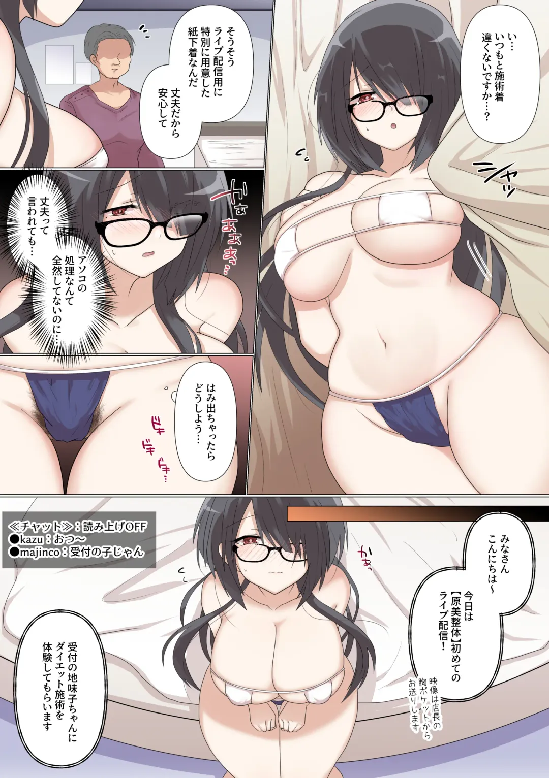 [Ashitaba Mofu] Saikin Kareshi ga Dekita Jimiko-chan wa Seitai Live Haishinchuu ni NTR Reru Fhentai - Page 6