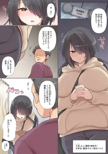 [Ashitaba Mofu] Saikin Kareshi ga Dekita Jimiko-chan wa Seitai Live Haishinchuu ni NTR Reru Fhentai - Page 33