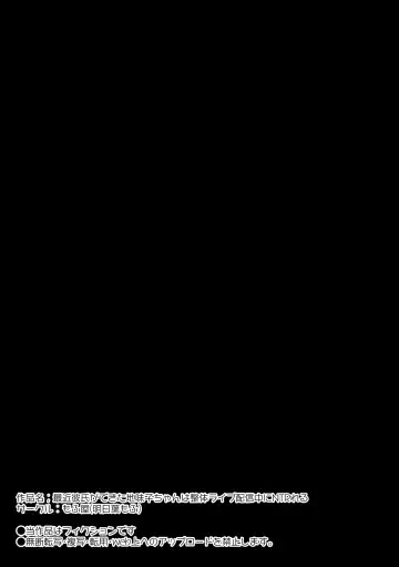 [Ashitaba Mofu] Saikin Kareshi ga Dekita Jimiko-chan wa Seitai Live Haishinchuu ni NTR Reru Fhentai - Page 61