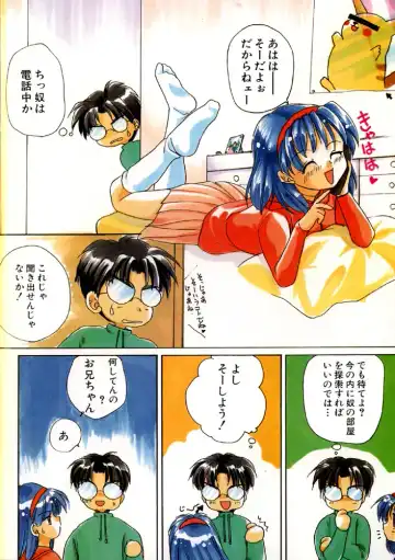 [Morisaki Kurumi] Mousou to genjitu Fhentai - Page 2