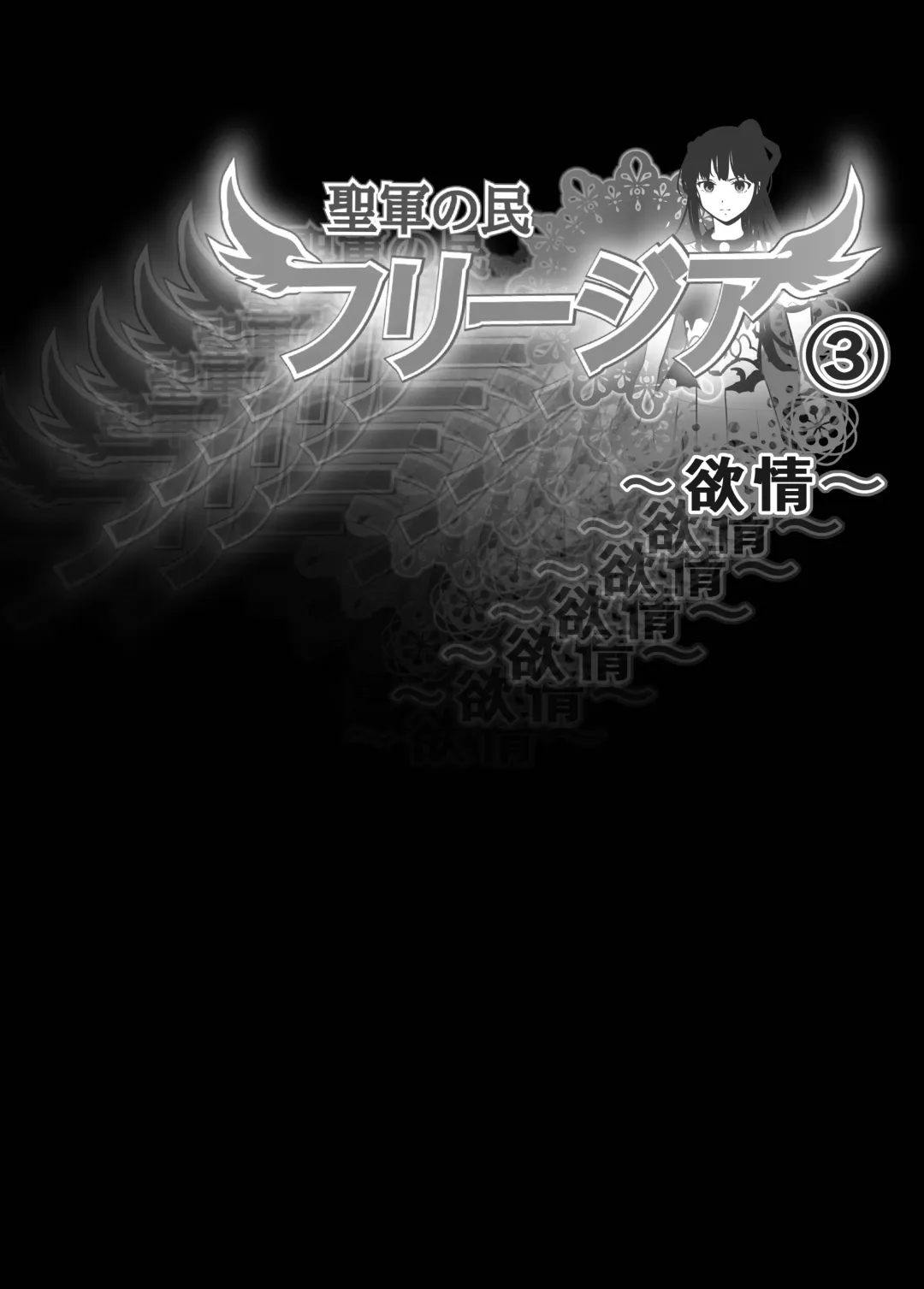 [Shiratama] Seigun no Tami Freejia 3 ~Yokujou~ Fhentai - Page 3