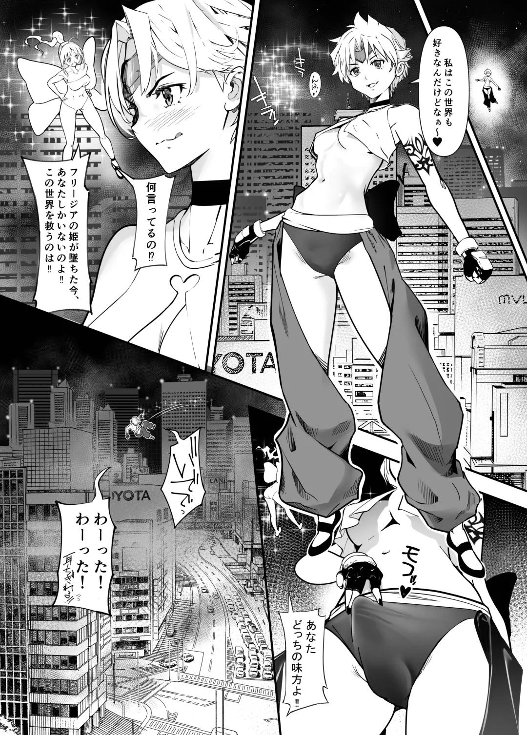 [Shiratama] Seigun no Tami Freejia 3 ~Yokujou~ Fhentai - Page 51