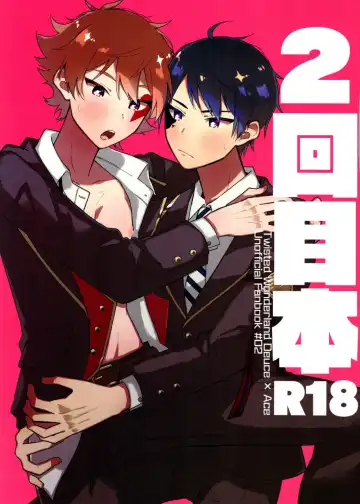 Read 2-kai-me hon - Fhentai