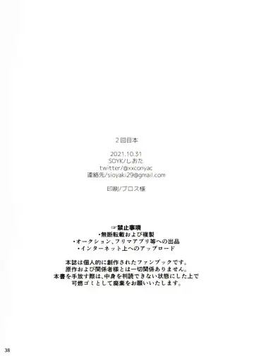 2-kai-me hon Fhentai - Page 38