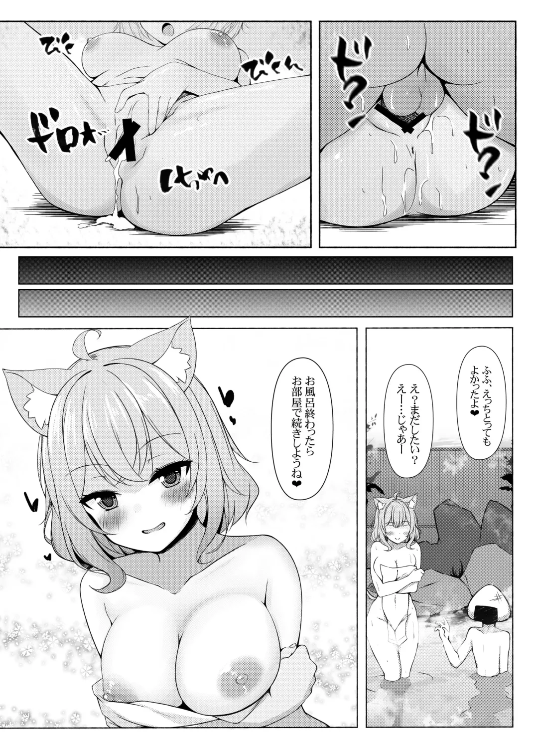 [Bakko] Koisuru Neko to Yukemuri to Boku Fhentai - Page 17