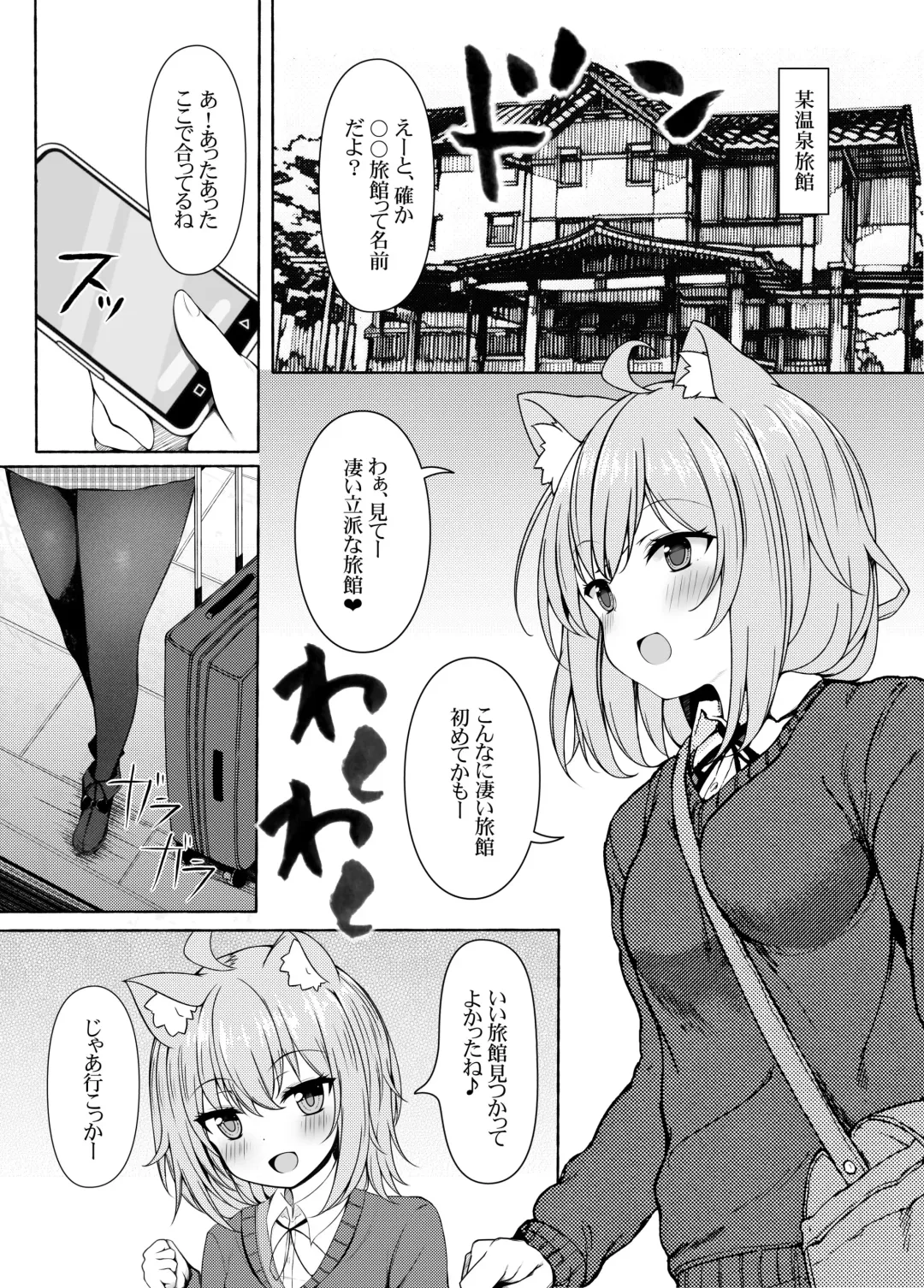 [Bakko] Koisuru Neko to Yukemuri to Boku Fhentai - Page 4