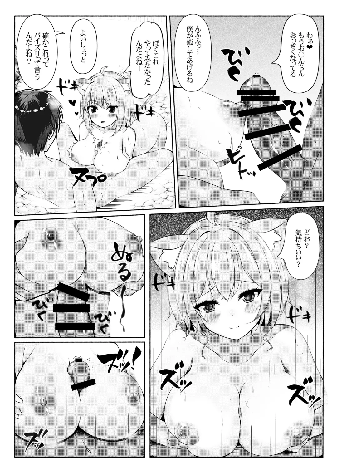 [Bakko] Koisuru Neko to Yukemuri to Boku Fhentai - Page 8