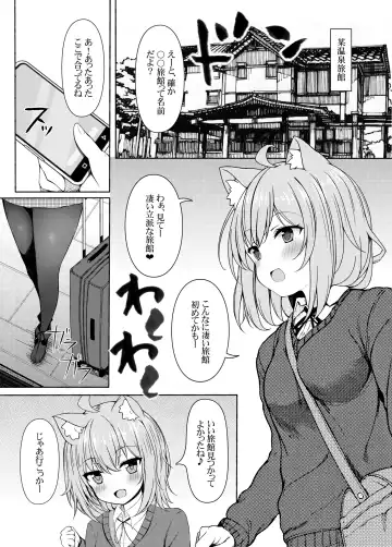 [Bakko] Koisuru Neko to Yukemuri to Boku Fhentai - Page 4