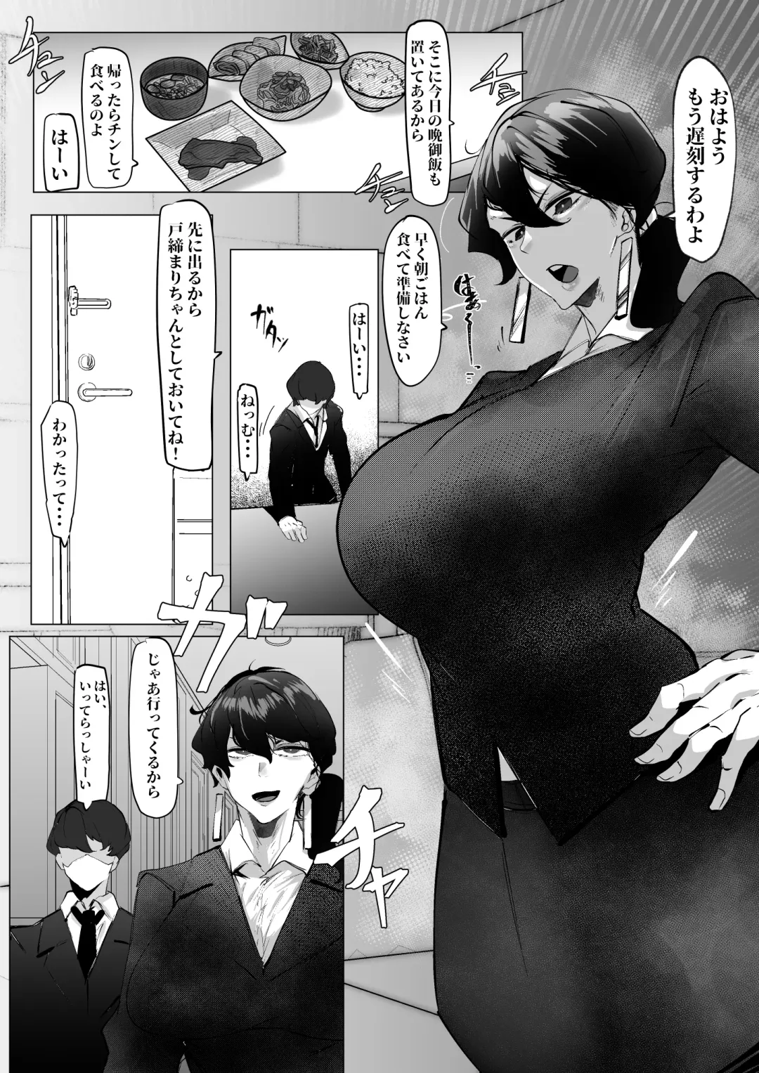 [Mr.way] Miboujin Single Mother wa Kaisha no Joushi ni Mainichi Okasareteiru Fhentai - Page 3