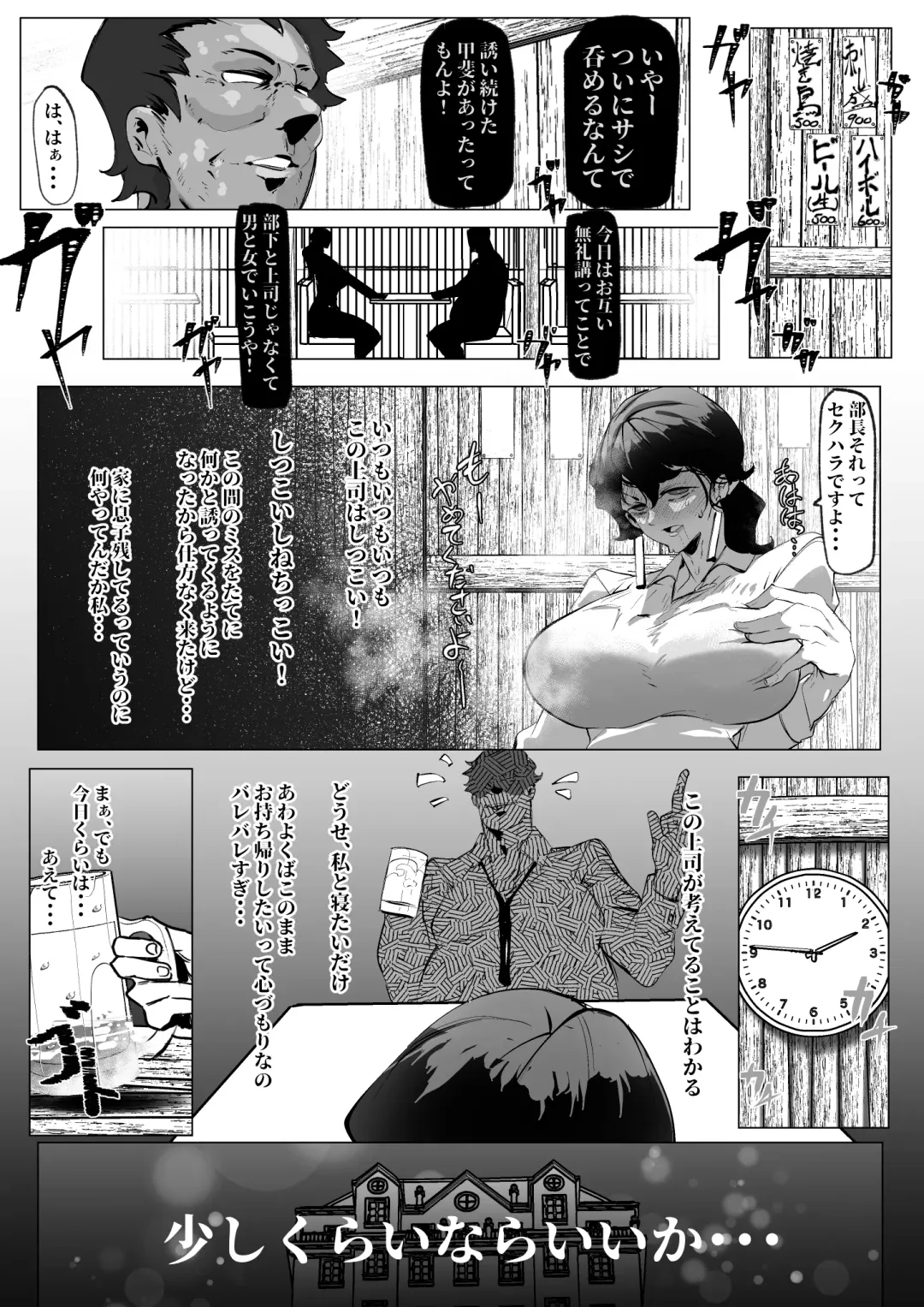 [Mr.way] Miboujin Single Mother wa Kaisha no Joushi ni Mainichi Okasareteiru Fhentai - Page 4