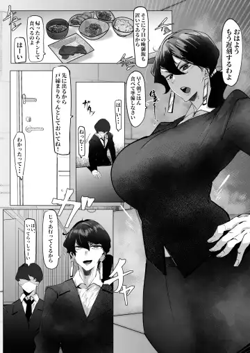 [Mr.way] Miboujin Single Mother wa Kaisha no Joushi ni Mainichi Okasareteiru Fhentai - Page 3