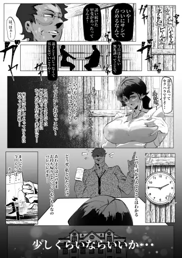 [Mr.way] Miboujin Single Mother wa Kaisha no Joushi ni Mainichi Okasareteiru Fhentai - Page 4