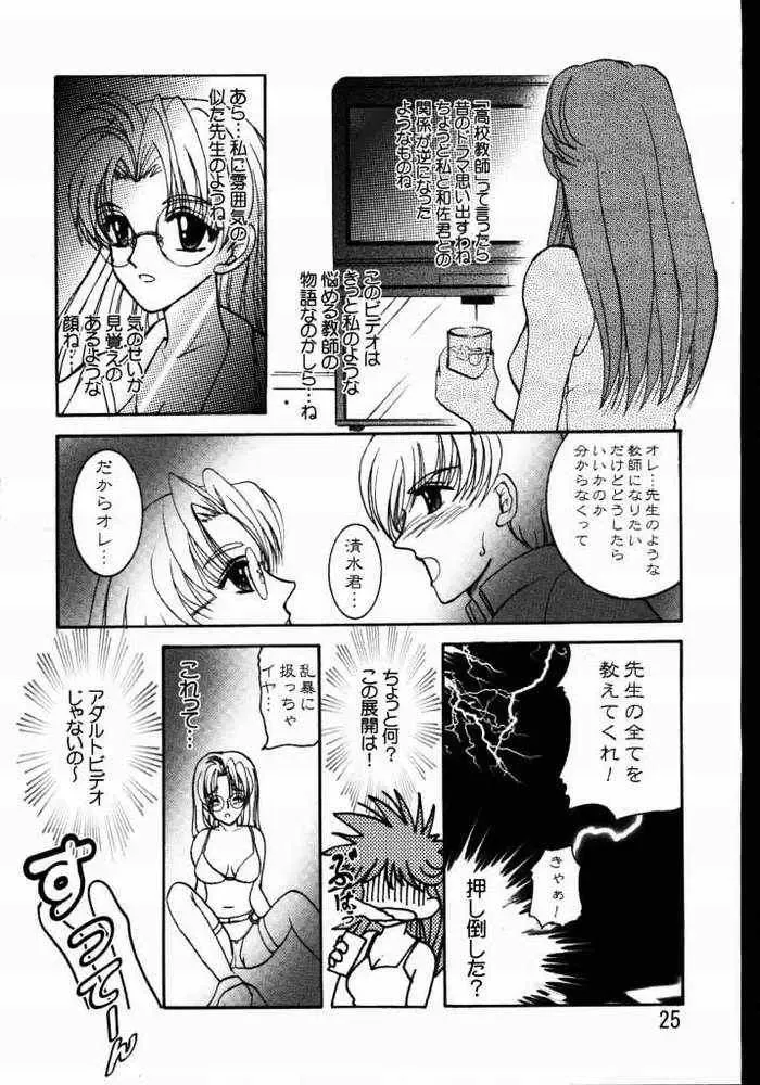 [Hidaka Ryou] Virgin Emotion Fhentai - Page 22