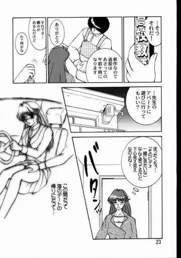 [Hidaka Ryou] Virgin Emotion Fhentai - Page 20