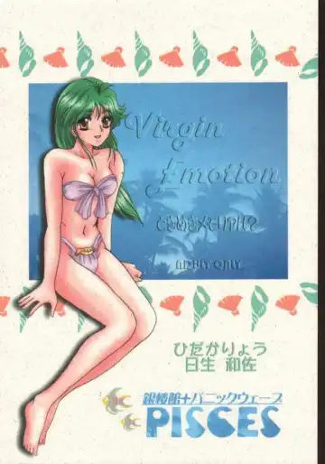 [Hidaka Ryou] Virgin Emotion Fhentai - Page 38