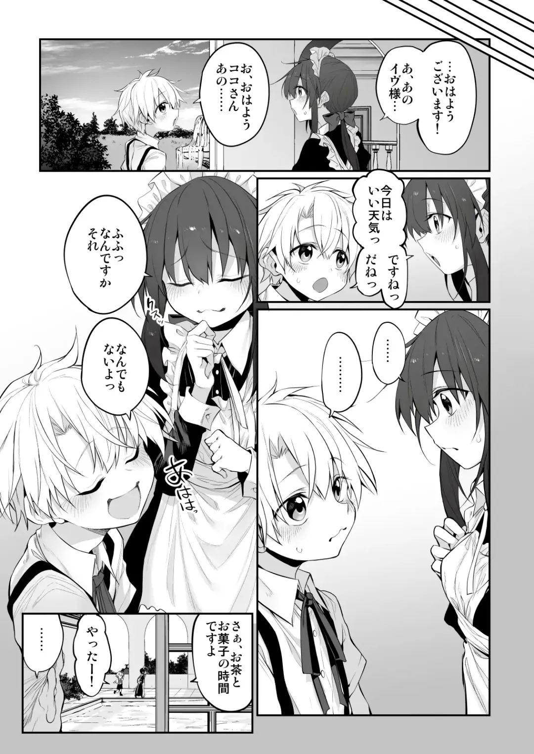 [Suga Hideo] Marked-girls Origin Vol. 11 Hatsukoi Maid - First Love Maid ~Boku no Hatsukoi Maid ga Otou-sama ni Netorareru Wake ga Nai~ Fhentai - Page 14