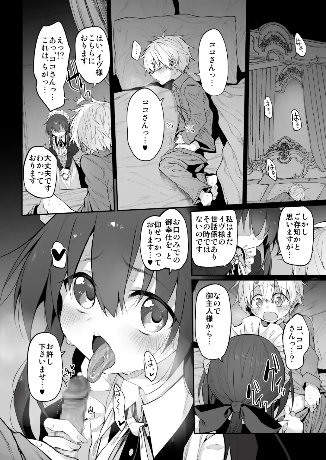 [Suga Hideo] Marked-girls Origin Vol. 11 Hatsukoi Maid - First Love Maid ~Boku no Hatsukoi Maid ga Otou-sama ni Netorareru Wake ga Nai~ Fhentai - Page 19