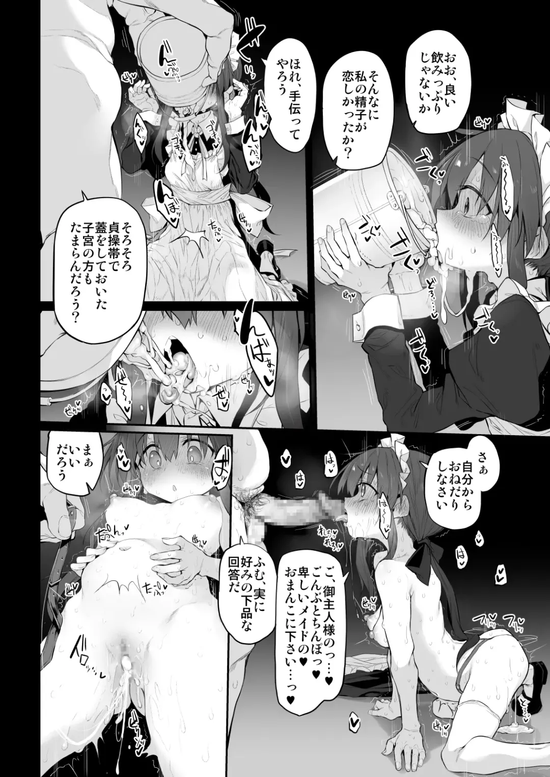 [Suga Hideo] Marked-girls Origin Vol. 11 Hatsukoi Maid - First Love Maid ~Boku no Hatsukoi Maid ga Otou-sama ni Netorareru Wake ga Nai~ Fhentai - Page 23