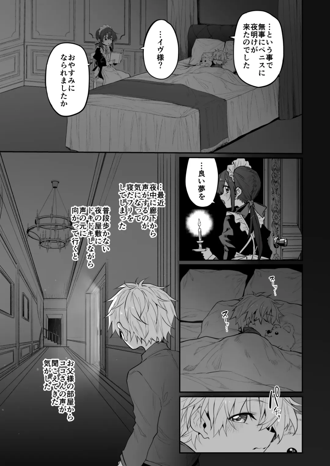 [Suga Hideo] Marked-girls Origin Vol. 11 Hatsukoi Maid - First Love Maid ~Boku no Hatsukoi Maid ga Otou-sama ni Netorareru Wake ga Nai~ Fhentai - Page 8