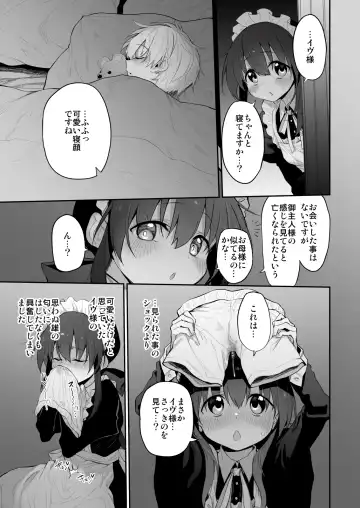 [Suga Hideo] Marked-girls Origin Vol. 11 Hatsukoi Maid - First Love Maid ~Boku no Hatsukoi Maid ga Otou-sama ni Netorareru Wake ga Nai~ Fhentai - Page 12