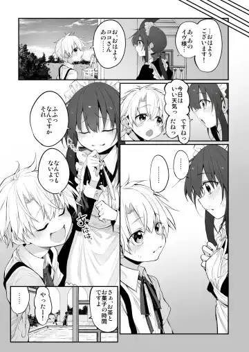 [Suga Hideo] Marked-girls Origin Vol. 11 Hatsukoi Maid - First Love Maid ~Boku no Hatsukoi Maid ga Otou-sama ni Netorareru Wake ga Nai~ Fhentai - Page 14