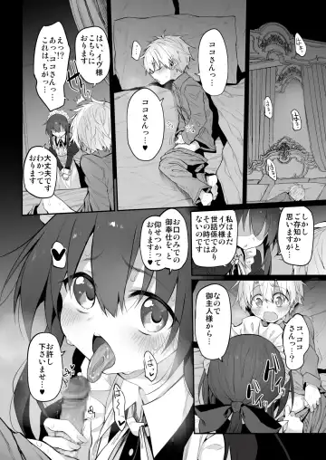 [Suga Hideo] Marked-girls Origin Vol. 11 Hatsukoi Maid - First Love Maid ~Boku no Hatsukoi Maid ga Otou-sama ni Netorareru Wake ga Nai~ Fhentai - Page 19