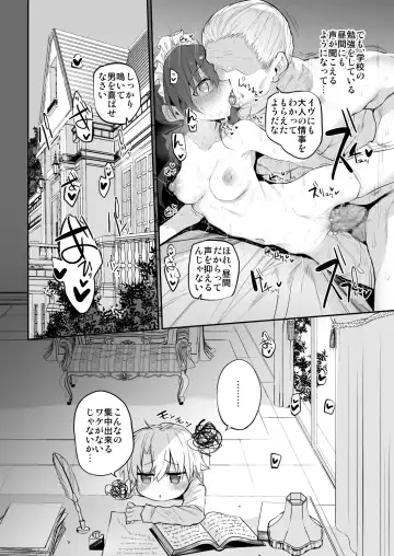 [Suga Hideo] Marked-girls Origin Vol. 11 Hatsukoi Maid - First Love Maid ~Boku no Hatsukoi Maid ga Otou-sama ni Netorareru Wake ga Nai~ Fhentai - Page 21