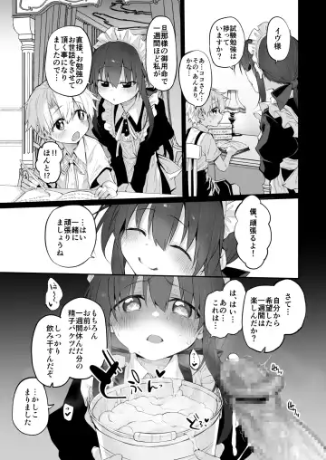 [Suga Hideo] Marked-girls Origin Vol. 11 Hatsukoi Maid - First Love Maid ~Boku no Hatsukoi Maid ga Otou-sama ni Netorareru Wake ga Nai~ Fhentai - Page 22
