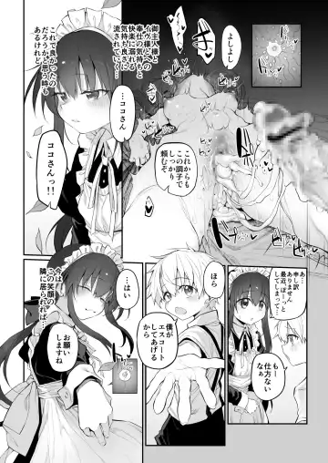 [Suga Hideo] Marked-girls Origin Vol. 11 Hatsukoi Maid - First Love Maid ~Boku no Hatsukoi Maid ga Otou-sama ni Netorareru Wake ga Nai~ Fhentai - Page 25