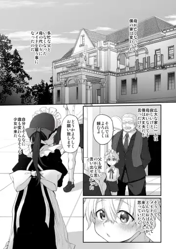[Suga Hideo] Marked-girls Origin Vol. 11 Hatsukoi Maid - First Love Maid ~Boku no Hatsukoi Maid ga Otou-sama ni Netorareru Wake ga Nai~ Fhentai - Page 4