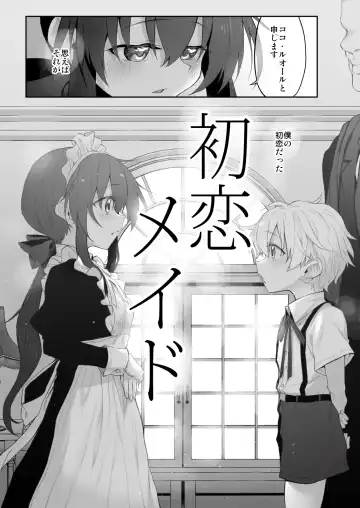 [Suga Hideo] Marked-girls Origin Vol. 11 Hatsukoi Maid - First Love Maid ~Boku no Hatsukoi Maid ga Otou-sama ni Netorareru Wake ga Nai~ Fhentai - Page 5