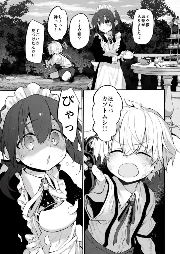 [Suga Hideo] Marked-girls Origin Vol. 11 Hatsukoi Maid - First Love Maid ~Boku no Hatsukoi Maid ga Otou-sama ni Netorareru Wake ga Nai~ Fhentai - Page 6