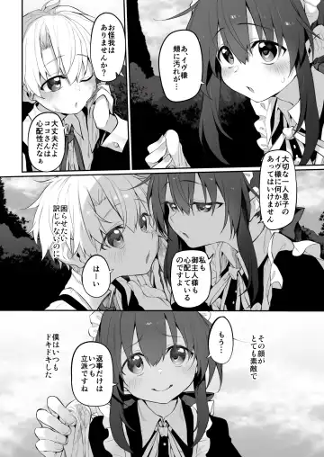 [Suga Hideo] Marked-girls Origin Vol. 11 Hatsukoi Maid - First Love Maid ~Boku no Hatsukoi Maid ga Otou-sama ni Netorareru Wake ga Nai~ Fhentai - Page 7