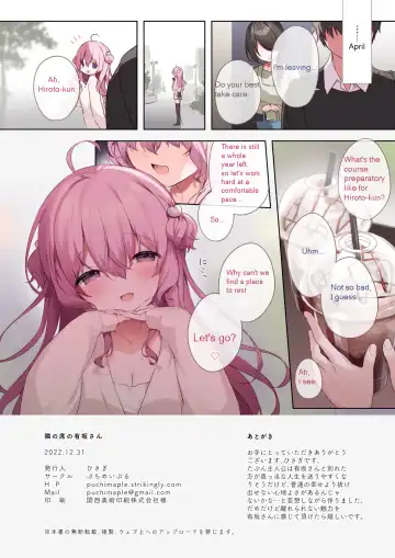 [Hisagi] Tonari no seki no Arisaka-san Fhentai - Page 19