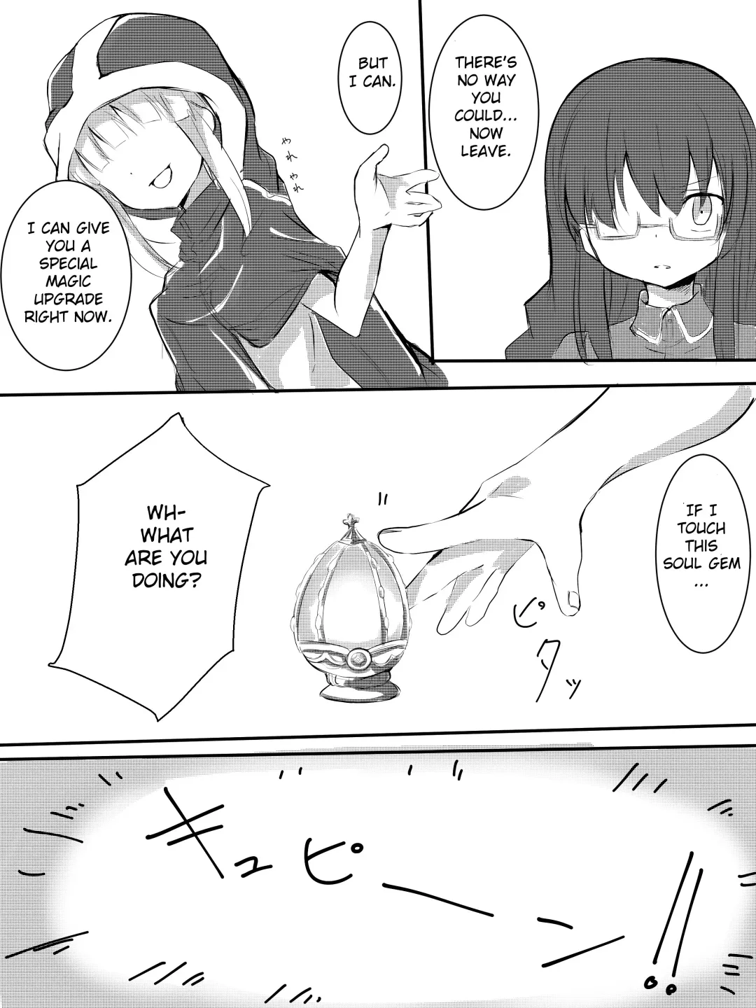 [Uya] Homura-chan Ecchi suru to Maryoku ga Agaru Kinou de Danshi to Ecchi suru Manga Fhentai - Page 3