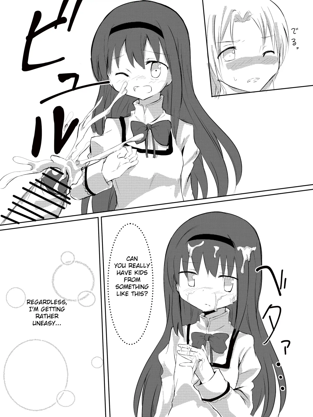 [Uya] Homura-chan Ecchi suru to Maryoku ga Agaru Kinou de Danshi to Ecchi suru Manga Fhentai - Page 9