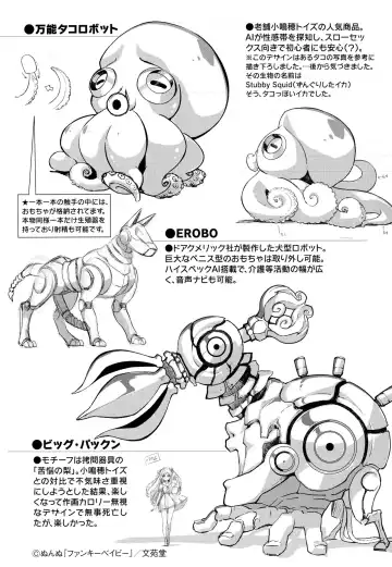 [Nunnu] Funky Baby Toranoana Gentei Kounyu Tokuten 4P Leaflet Honoka Ganbaru! Settei Shiryoushuu Fhentai - Page 4