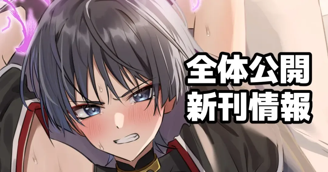 [Kosuke Poke] Sanpei-sama ga Gomi-domo Nanka ni Makeru Wake ga Nai! Fhentai - Page 1