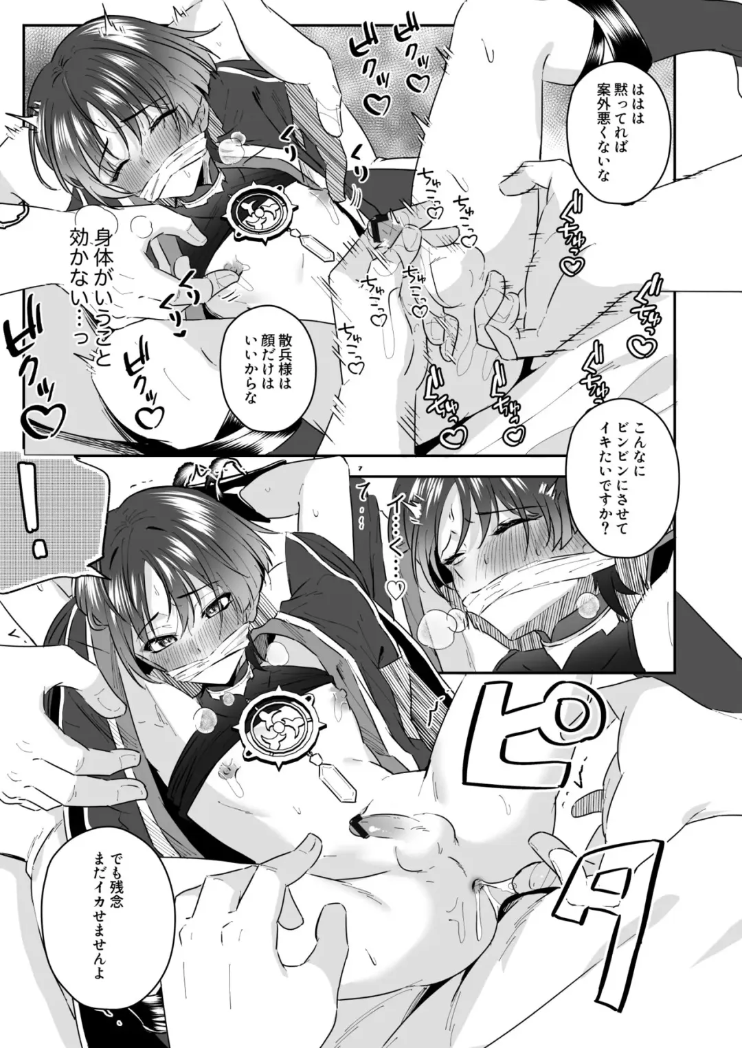 [Kosuke Poke] Sanpei-sama ga Gomi-domo Nanka ni Makeru Wake ga Nai! Fhentai - Page 7