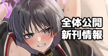 Read [Kosuke Poke] Sanpei-sama ga Gomi-domo Nanka ni Makeru Wake ga Nai! - Fhentai