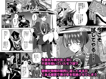 [Kosuke Poke] Sanpei-sama ga Gomi-domo Nanka ni Makeru Wake ga Nai! Fhentai - Page 10