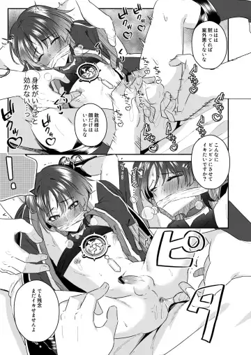 [Kosuke Poke] Sanpei-sama ga Gomi-domo Nanka ni Makeru Wake ga Nai! Fhentai - Page 7