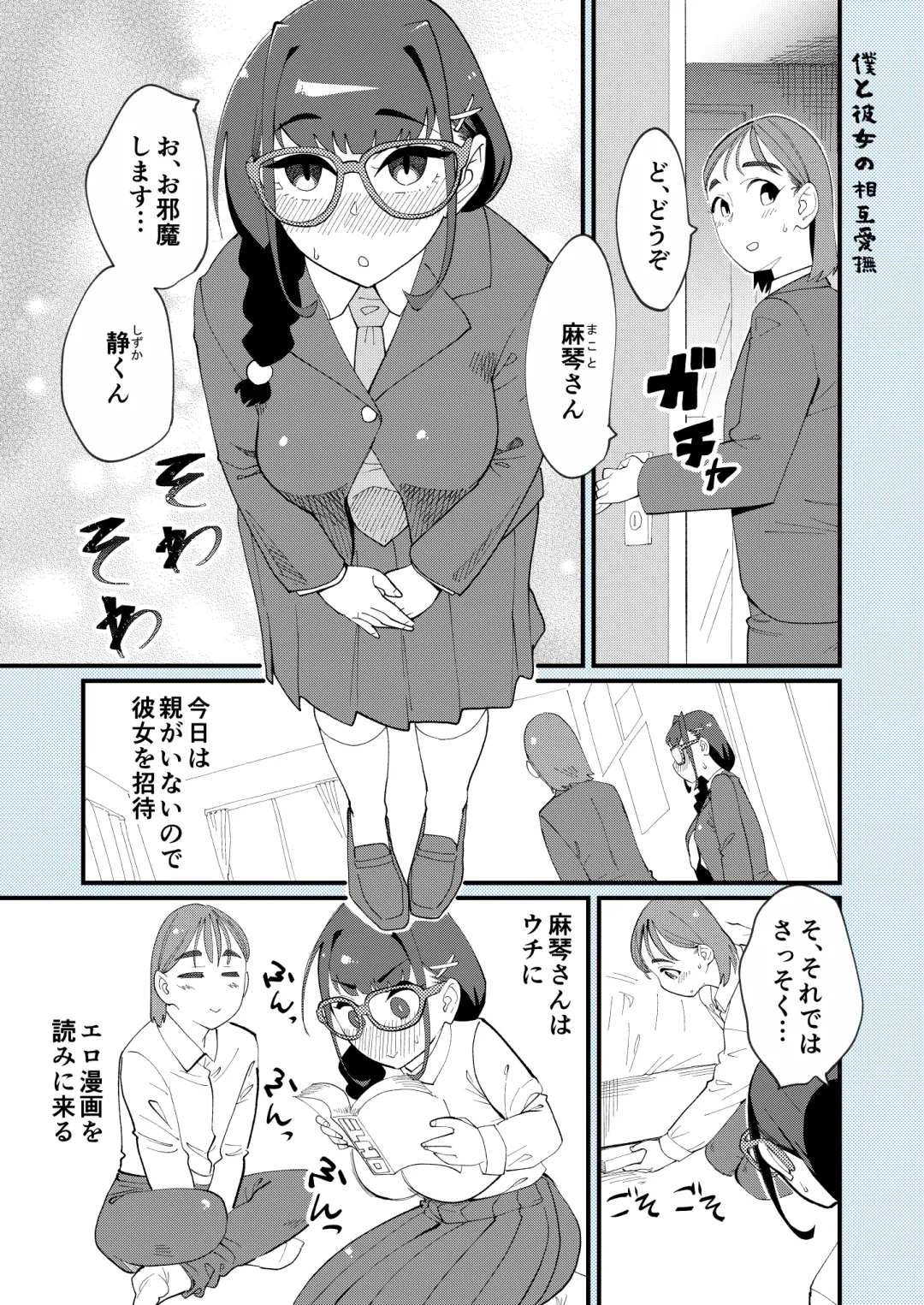 [Clover] Hi-Per Pinch (clover)] Boku to Kanojo no Sōgo Aibu Fhentai - Page 1