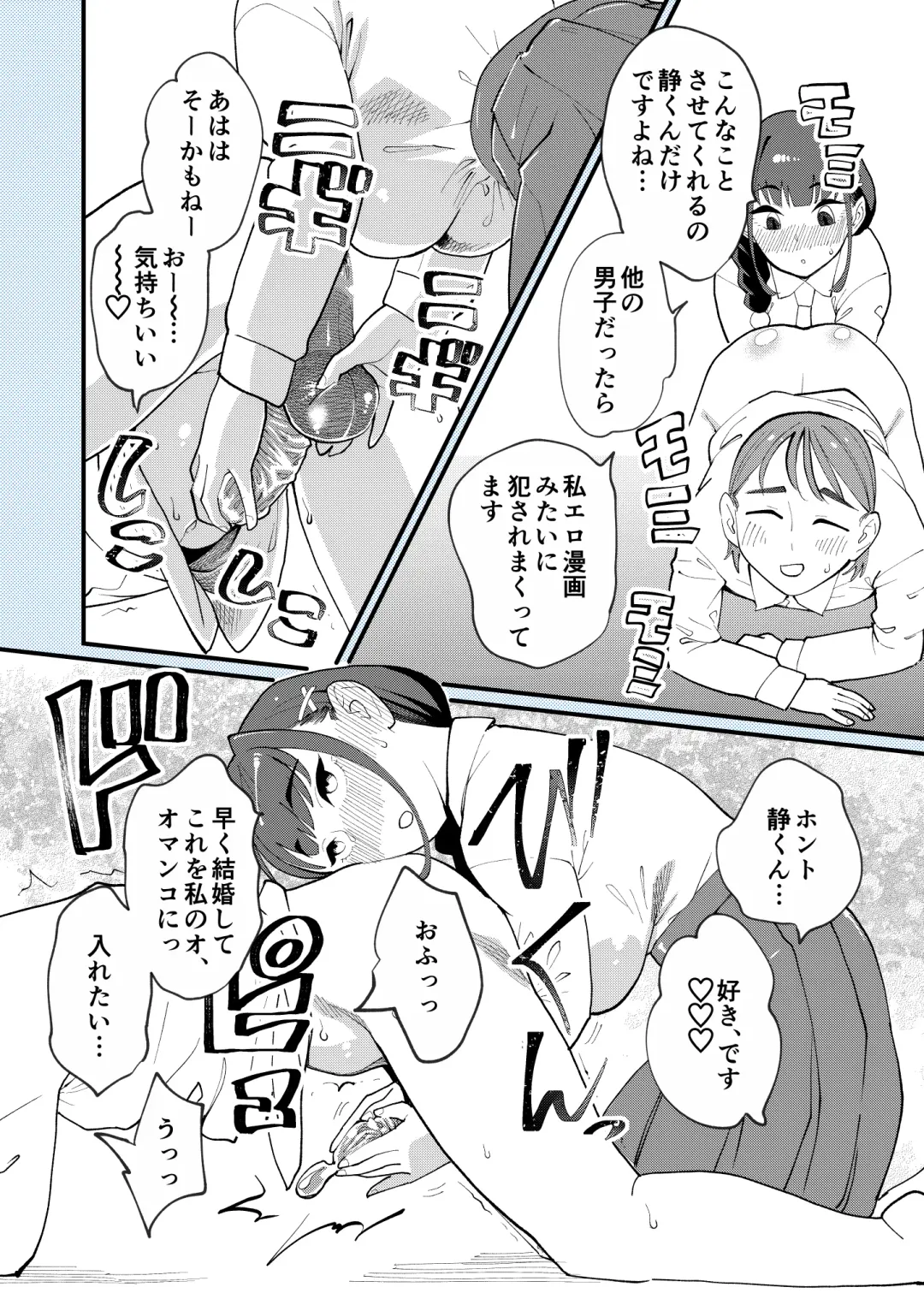 [Clover] Hi-Per Pinch (clover)] Boku to Kanojo no Sōgo Aibu Fhentai - Page 16