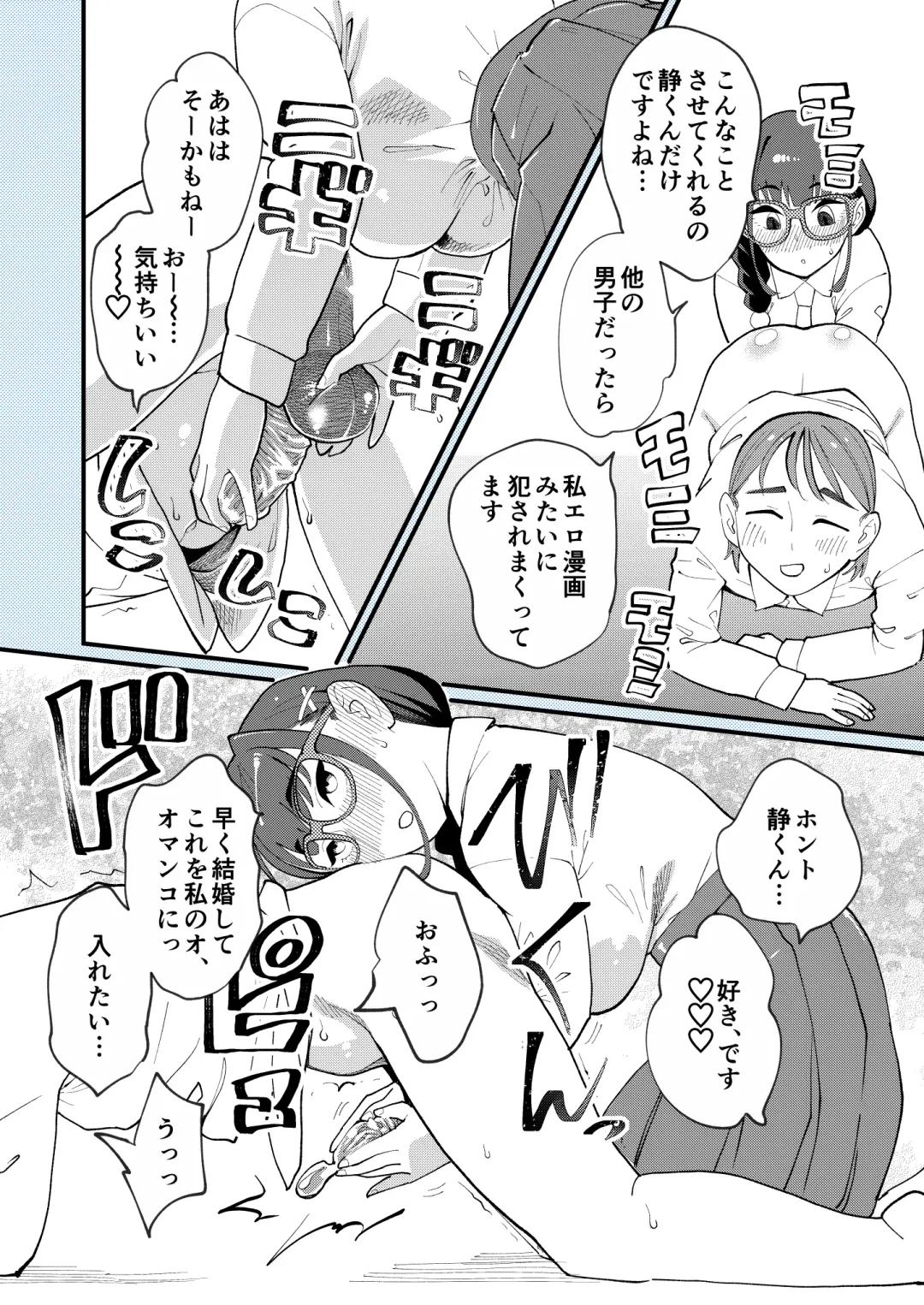 [Clover] Hi-Per Pinch (clover)] Boku to Kanojo no Sōgo Aibu Fhentai - Page 4