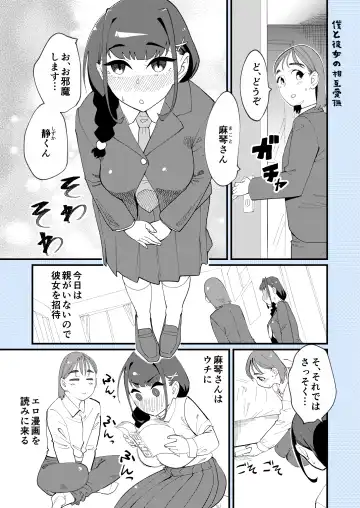 [Clover] Hi-Per Pinch (clover)] Boku to Kanojo no Sōgo Aibu Fhentai - Page 13